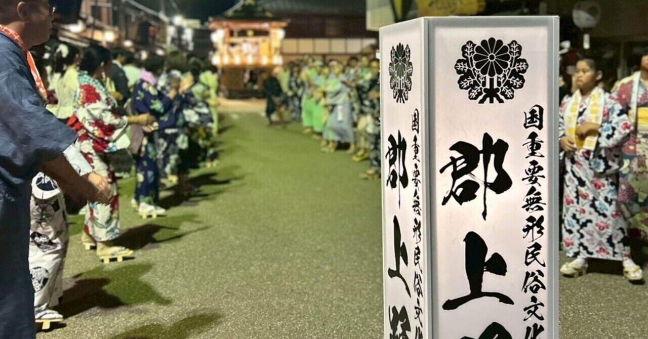 日本三大踊り「郡上踊り」を堪能｜ちゃこ