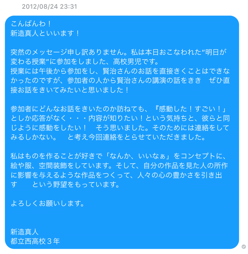 18才 同級生に贈るちょっと早めの卒業式 新造真人 現代美術家 Cola Designer Note 18才 同級生に贈るちょっと早めの卒業式 新造真人 現代美術家 Cola Designer Note