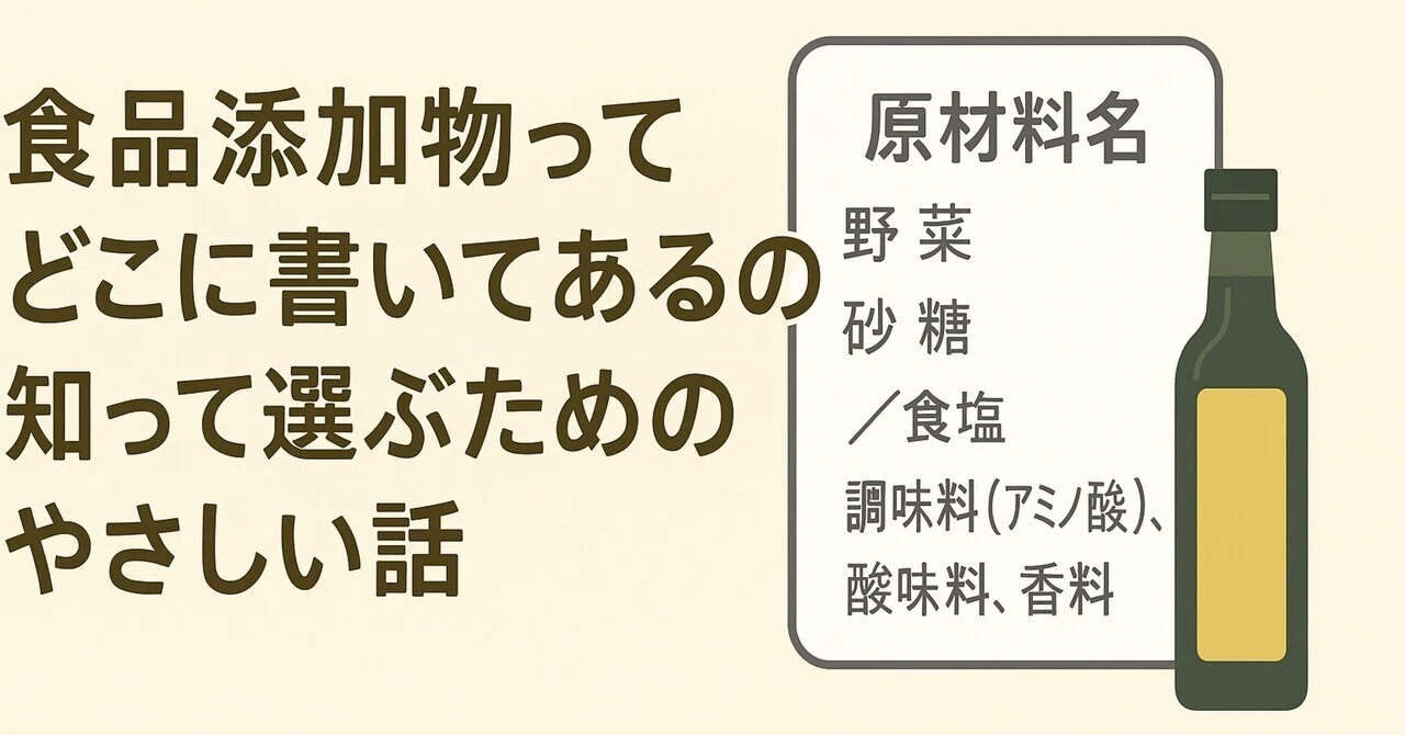 酸味 料 と は(01)