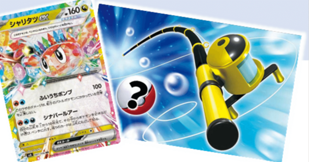 第4回のくぽけ ～シナバールアーでおおものを釣る！？～ デッキ紹介