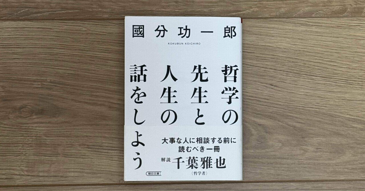 スピノザ『神学・政治論』における聖書解釈｜Sakiya ARAKAWA
