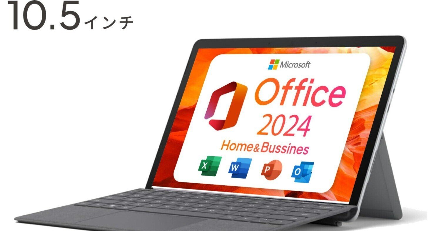 本日見つけた掘り出し物】超お得!軽量&高性能Surface Go 2/Office 本日見つけた掘り出し物】超お得!軽量&高性能Surface Go 2/Office
