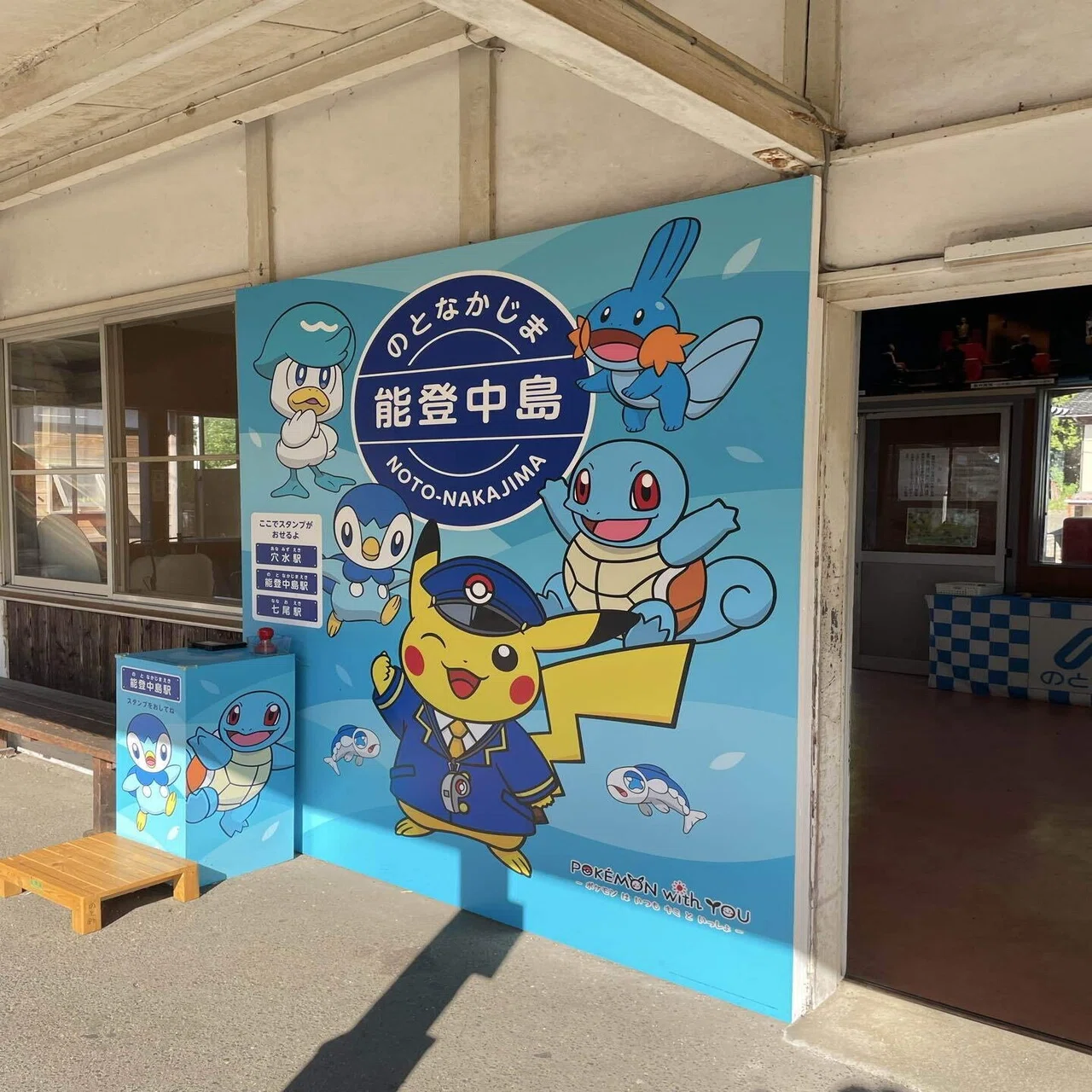 被災した鉄道 のと鉄道 20 ポケモンスタンプラリースタート｜けいた