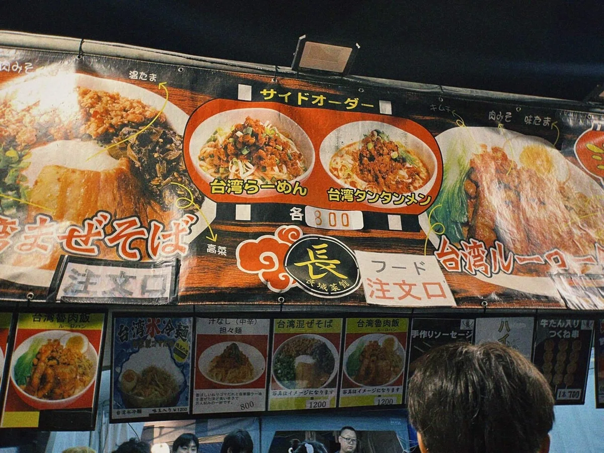 長城菜館の写真