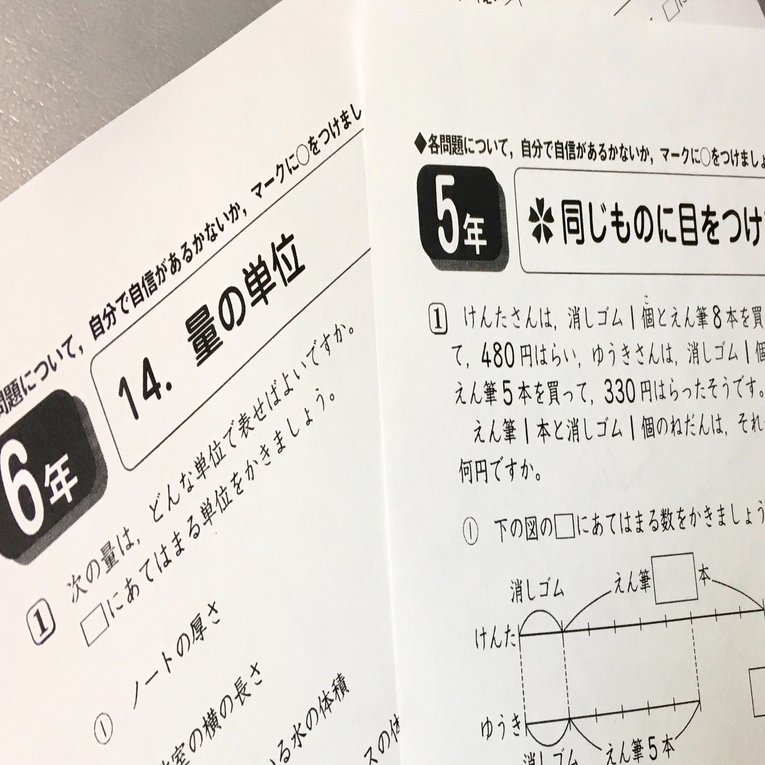 一斉休校時の家庭学習に役立つ教材は？｜田中聖斗➡作家・企画屋・教育家
