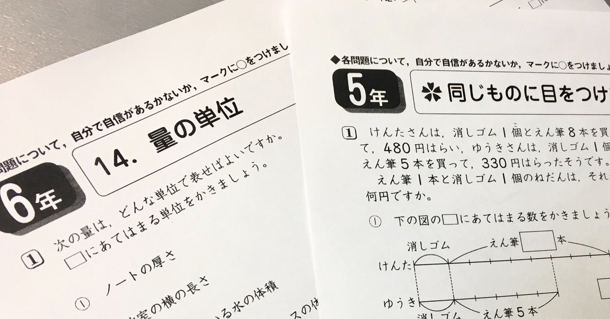 【超ポイント祭?期間限定】 一斉休校時の家庭学習に役立つ教材は？｜田中聖斗➡作家・企画屋 語学・辞書・学習参考書