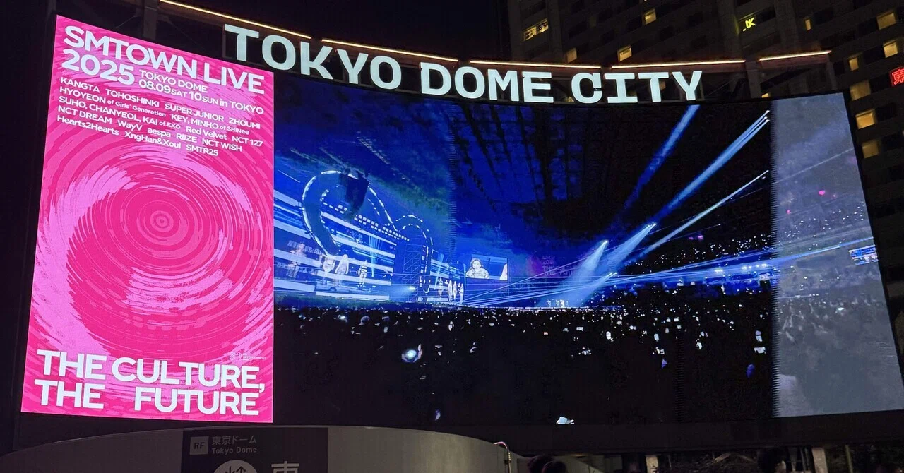 ライブレポ「SMTOWN in TOKYO」｜ペンギン