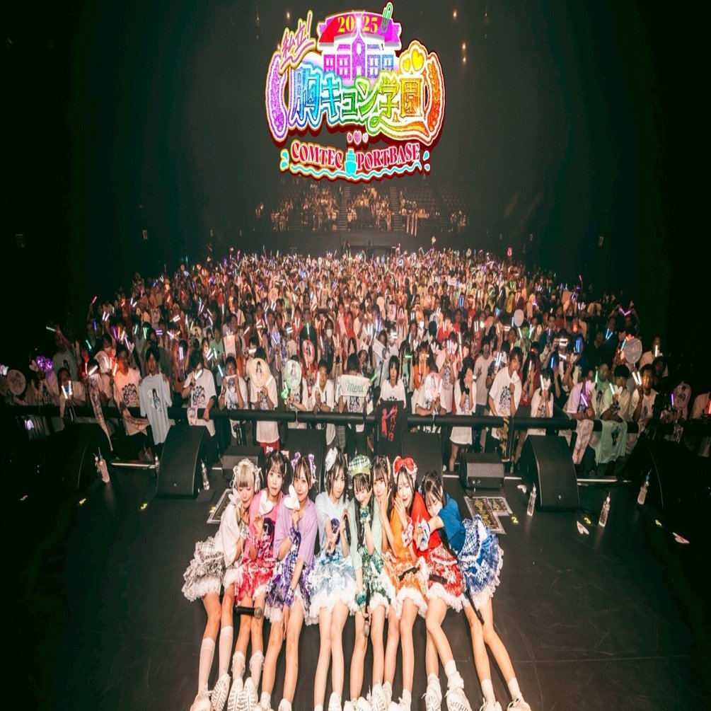 感想】君に、胸キュン。7thワンマンに行ってきた話～今日、好きになり