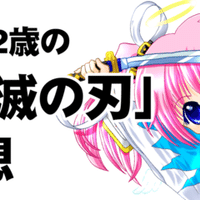 ジャンプの At Lady は10週打ち切りなのに 単行本では全16話くらいになっている件の解説 ちゆ12歳 Note
