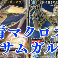 ユニアリ】＜Re:ゼロ＞青リゼロ「レムスバル」【デッキ紹介】｜佐藤ワンコ