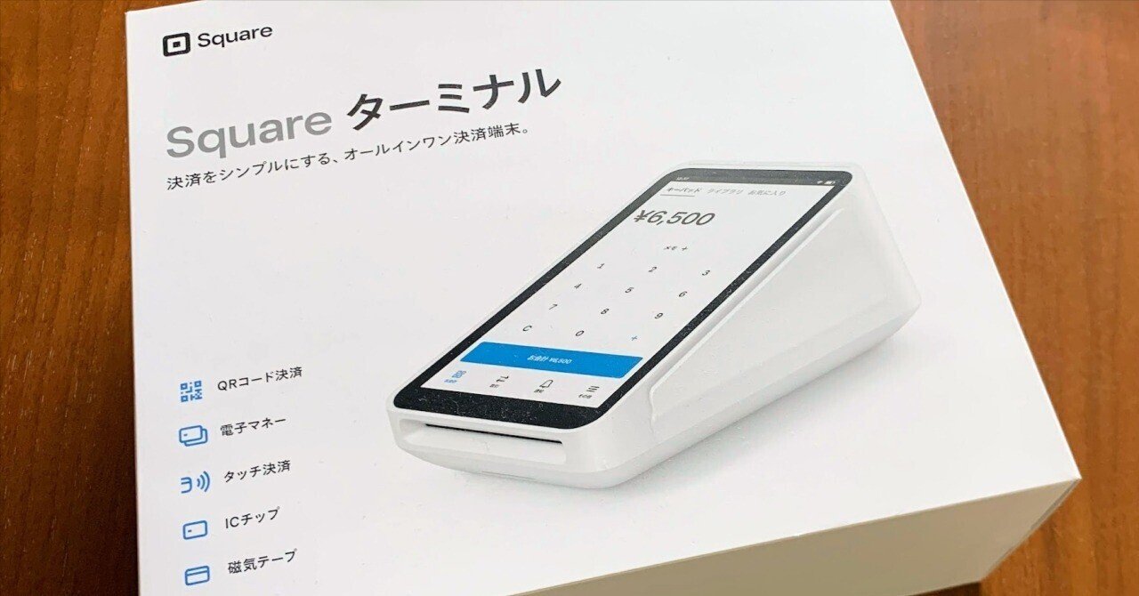 SQUARE Square ターミナル プリンタ内蔵決済端末 SQUARE A-SKU-0609