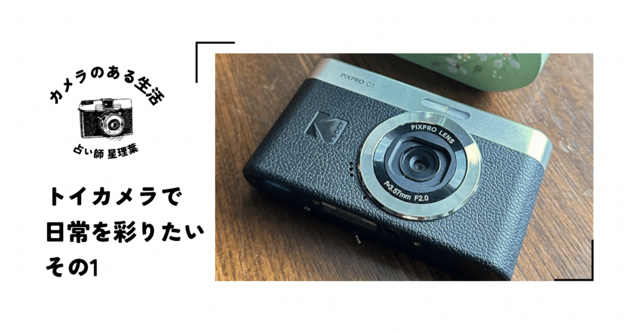デジタルカメラ kodak pixpro c1 Amazon | KODAK Pixpro C1 – 超コンパクトデジタルカメラ| 13MP