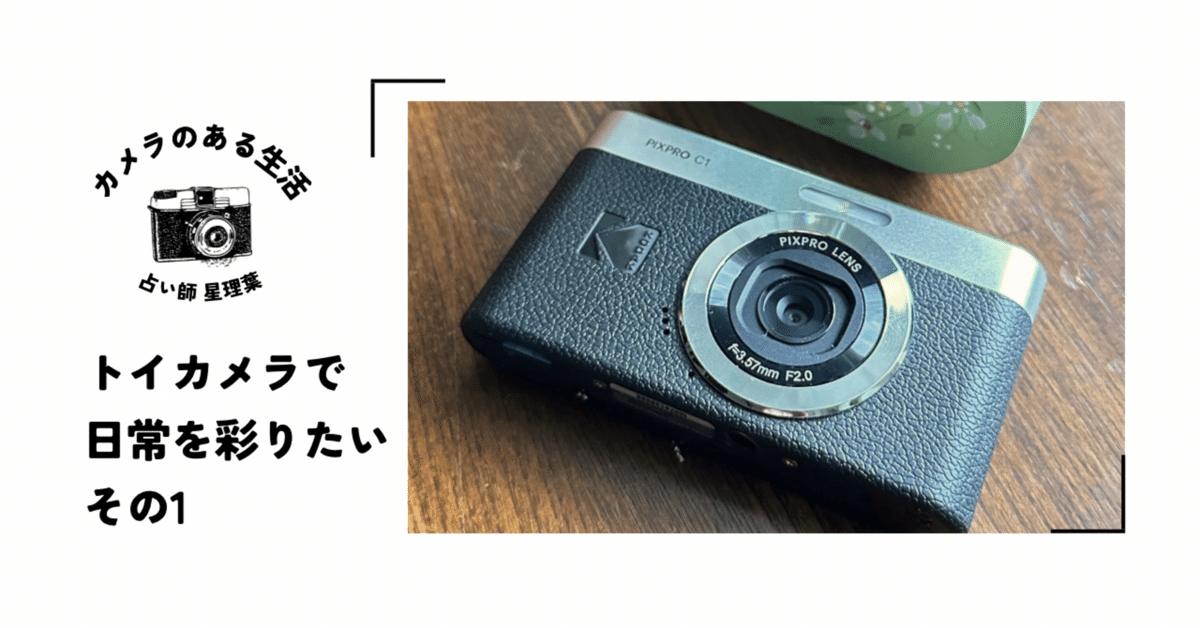☆新品 KODAK PIXPRO C1 コンデジ デジカメ ブラウン Kodak PIXPRO C1