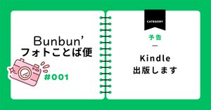 🍀Kindle出版あるある？ KDP登録で出てくる“謎日本語”に悶絶！勇気
