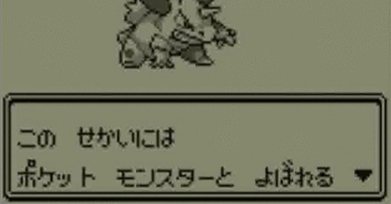 ポケモン てきな メッセージに へんかんする プログラム 究理基 くりき Note ポケモン てきな メッセージに へんかんする プログラム 究理基 くりき Note