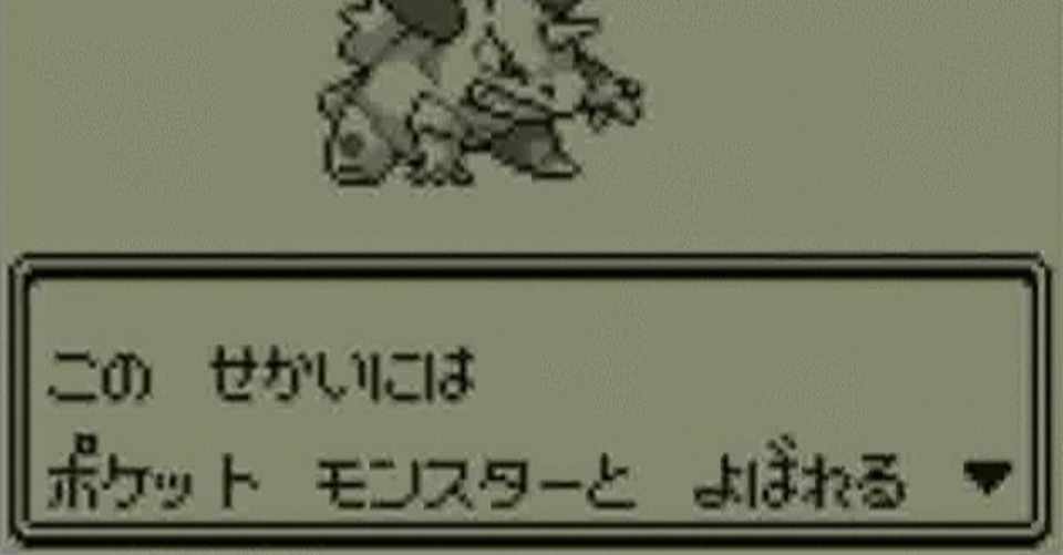 ポケモン てきな メッセージに へんかんする プログラム 究理基 くりき Note