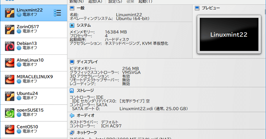 Linux選びについてご紹介｜IRONAMI
