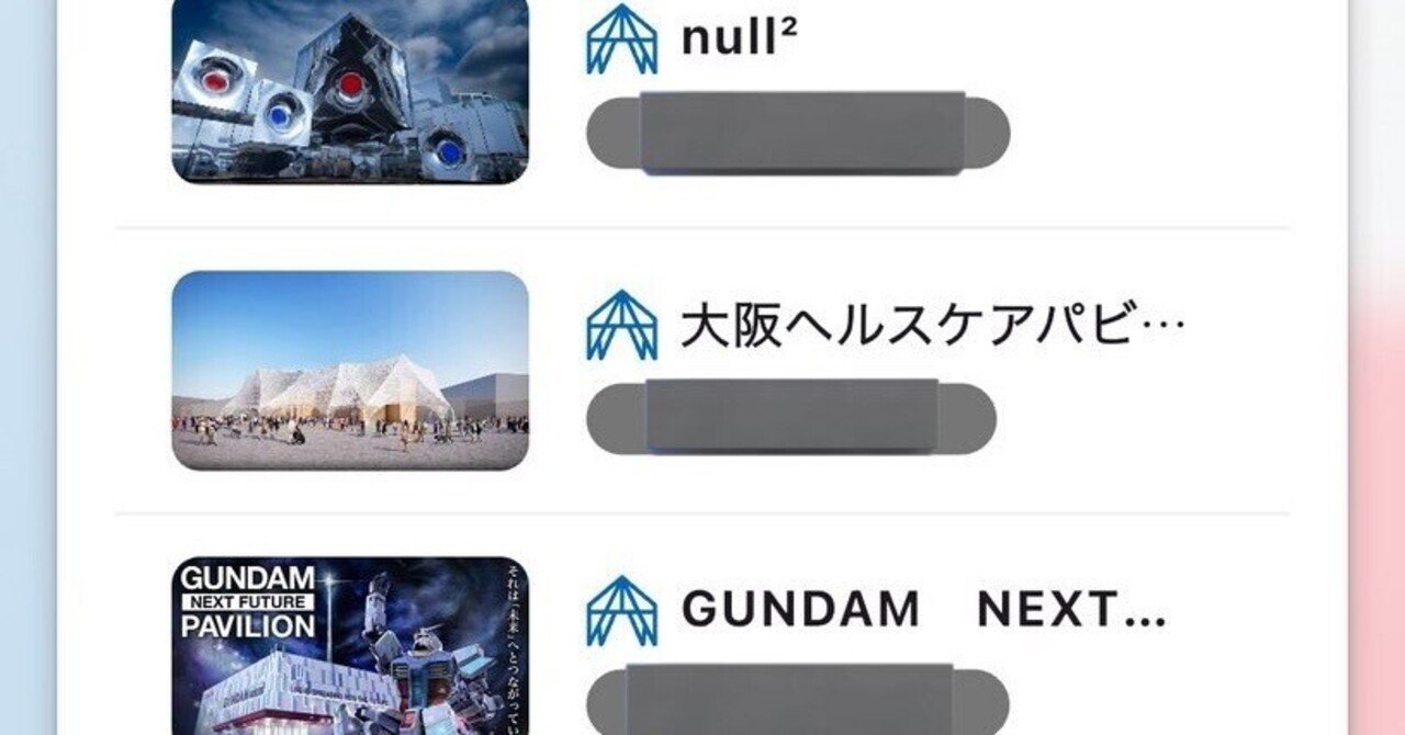 null²とガンダムを当日登録できた日|藤花