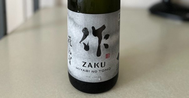 田酒干支ラベル、廣戸川にごり、仙禽×サケラボトーキョー　3本セット サケラボトーキョー (@SakeLaboTokyo) / X