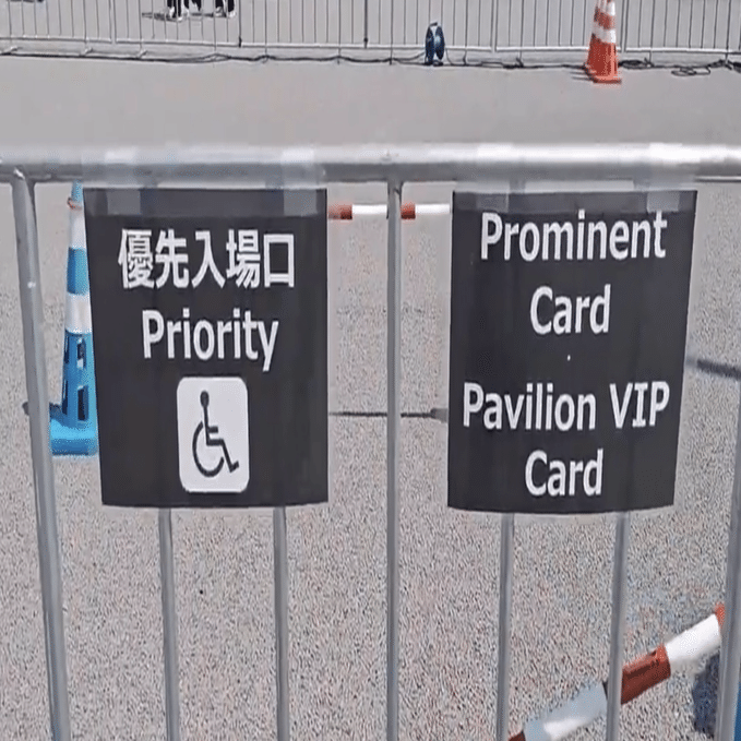 万博行ったけど、VIP Cardの待遇が別格すぎて申し訳なさを覚えた話