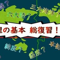 地理 熱帯 乾燥帯 温帯の人はどんな暮らしをしているの ポチャstudy Note