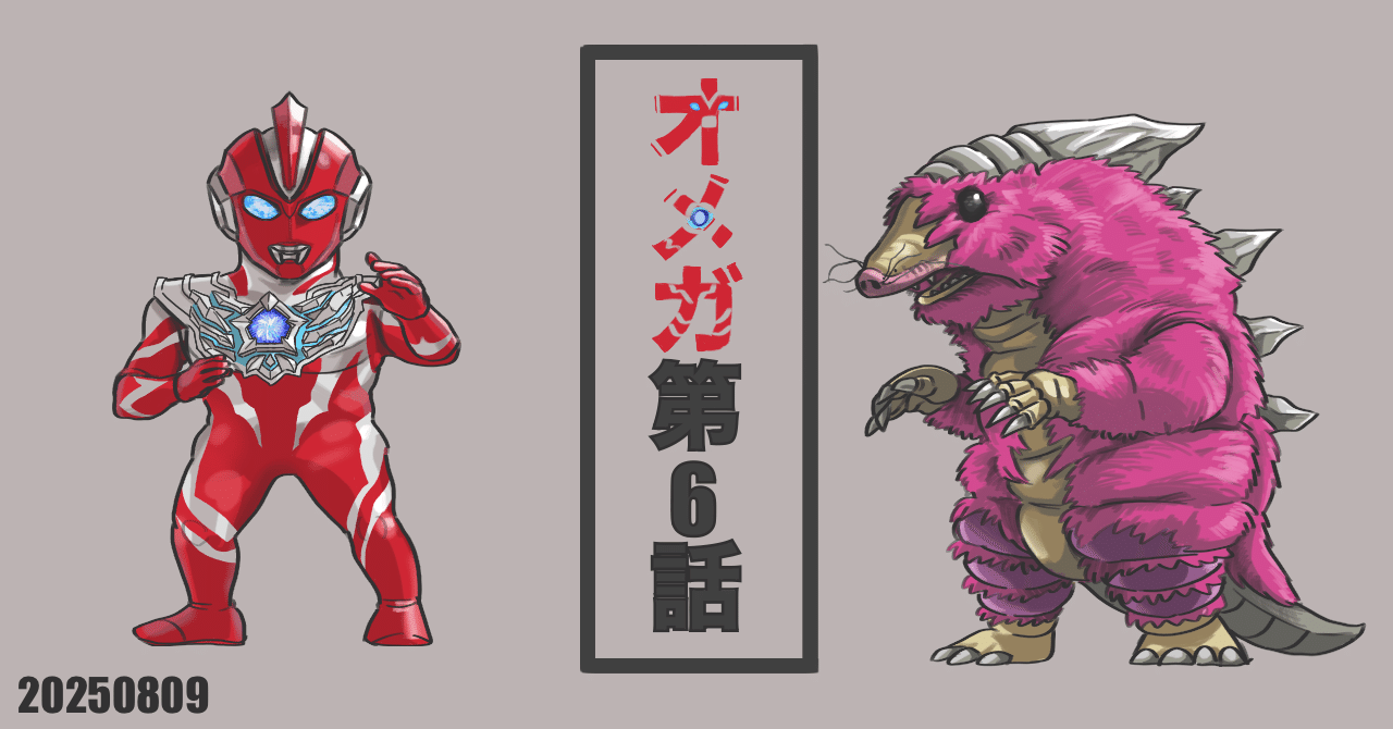 台本 ウルトラマンオメガ 第4話 第5話 第6話 準備稿 台本 ウルトラマンオメガ 第4話 第5話 第6話 準備稿 台本 ウルトラマン