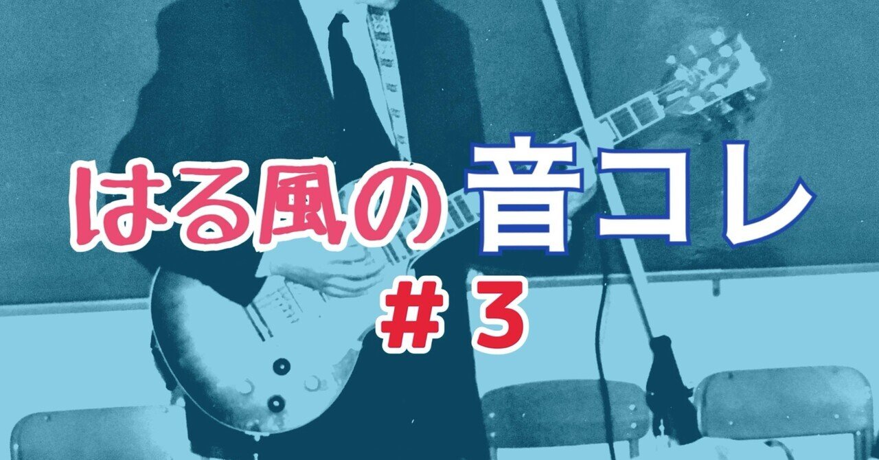 吾妻光良 & The Swinging Boppers 