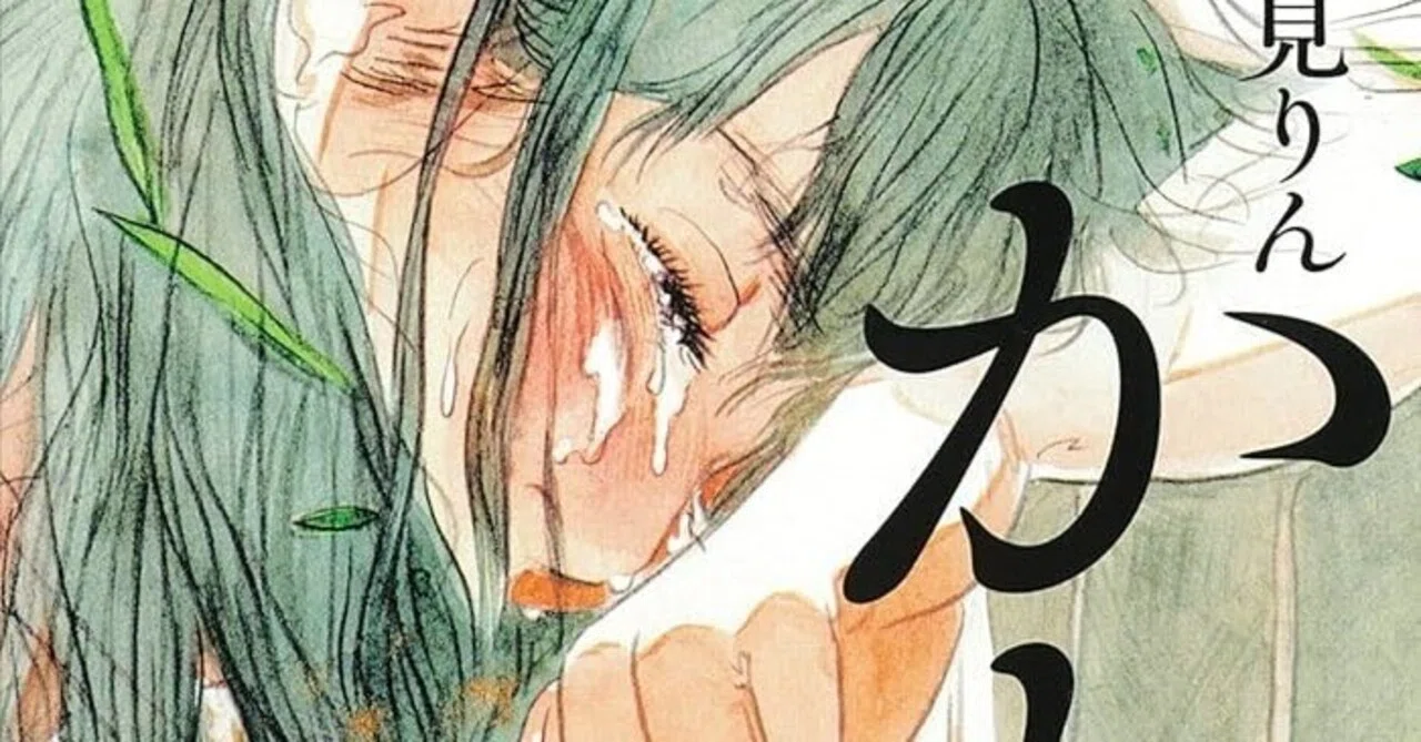 かか」宇佐見りん。中上健次について。生きること。｜ロックフリーク