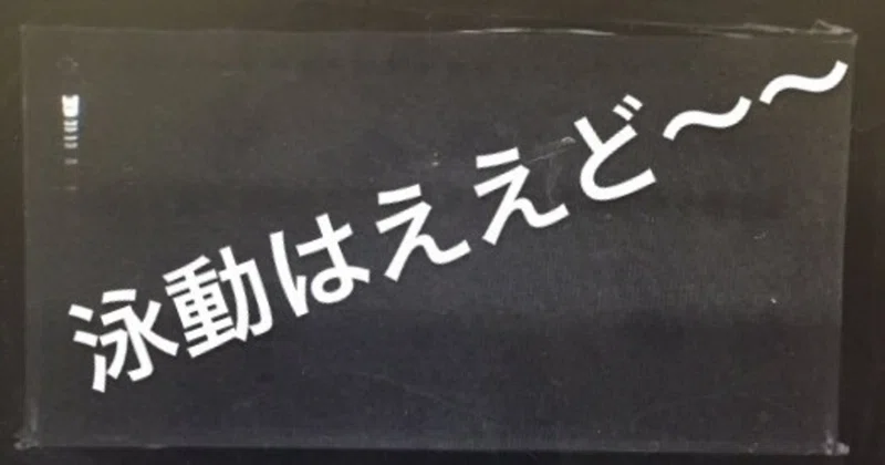 note