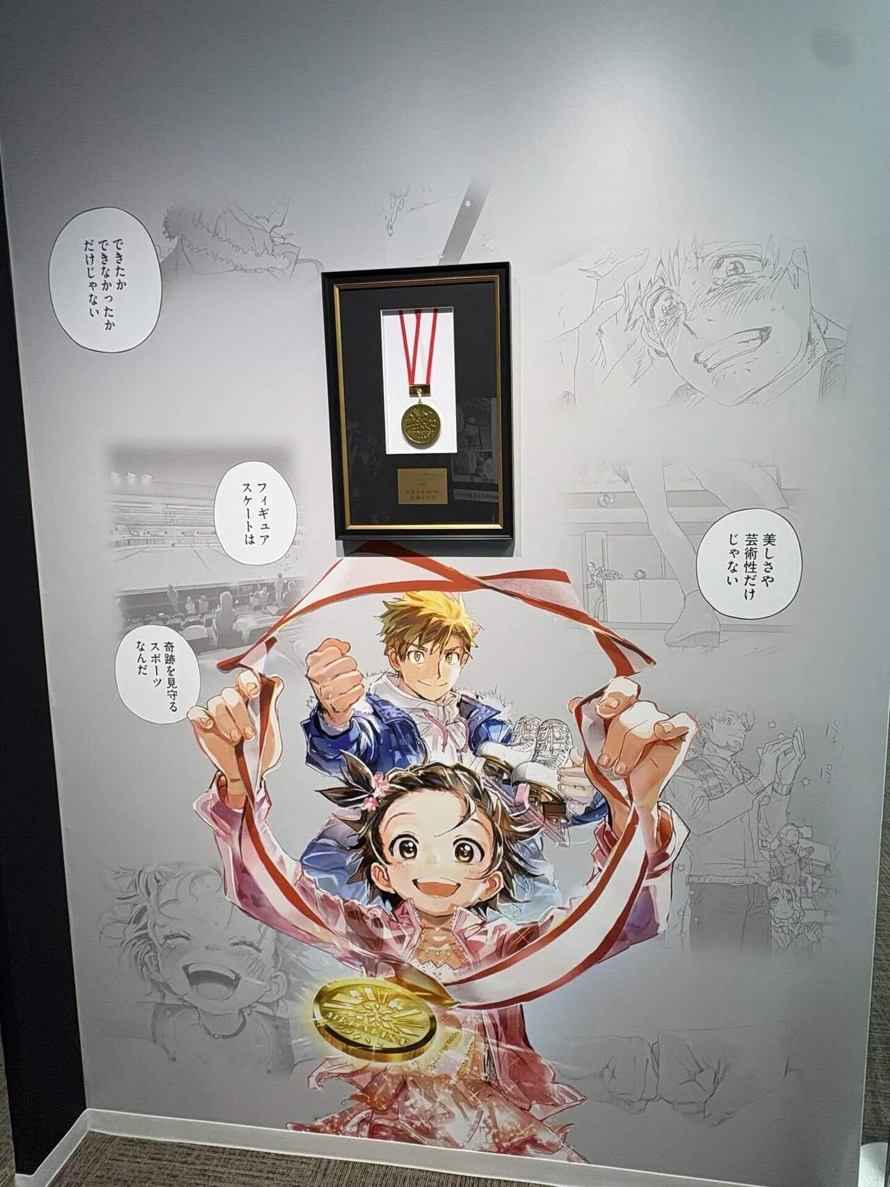 人生の推進力〜メダリスト展に行った〜｜あまの