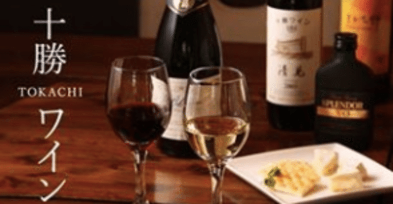 Vino Y Queso De Hokkaido 北海道のワインとチーズ 英訳 スペイン語訳あり 櫻木 由紀 Yuki Sakuragi Note