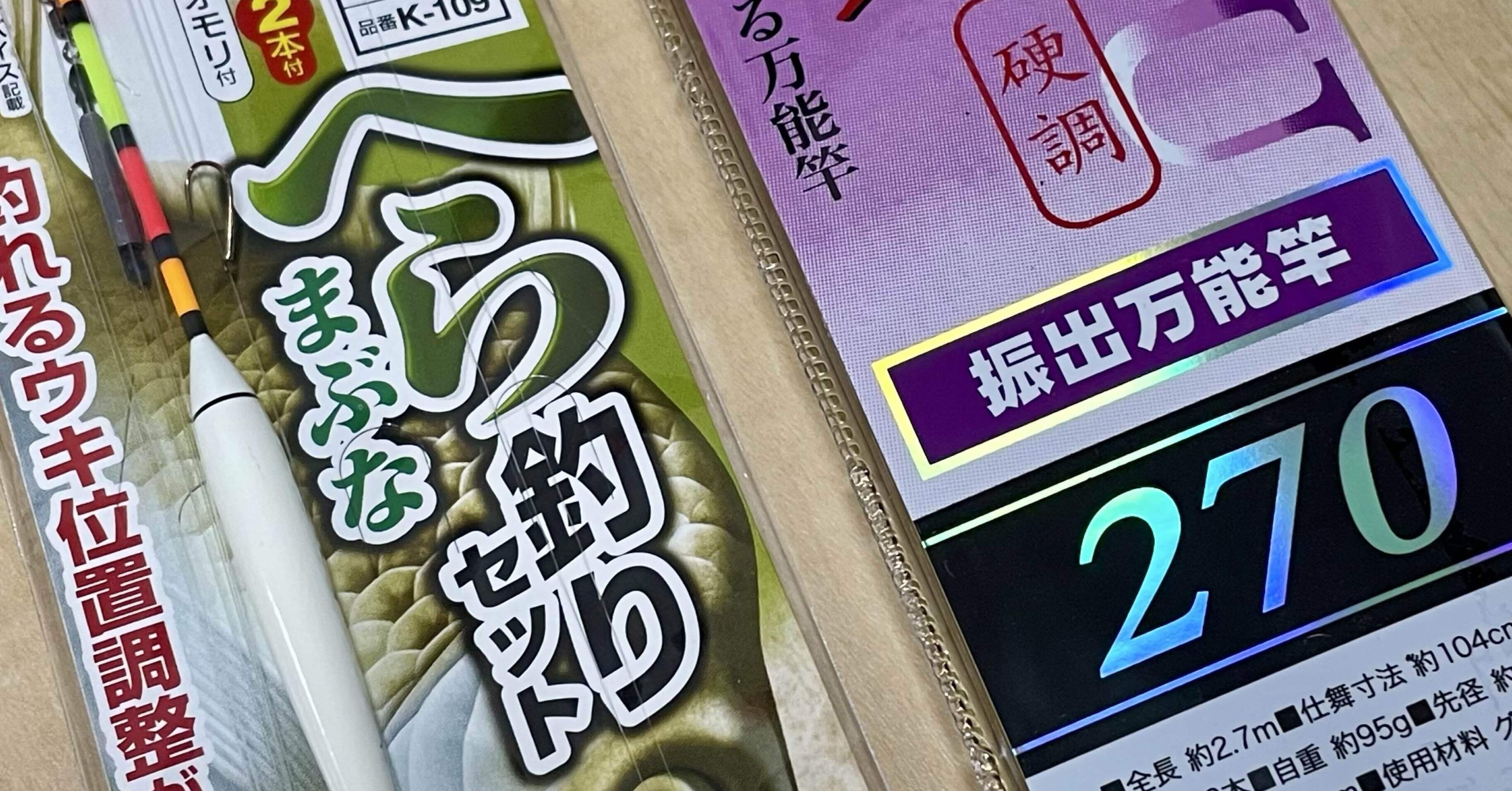 2406円で購入できるコスパ重視のヘラブナ釣りセット🎣｜釣りザワ日誌🎣