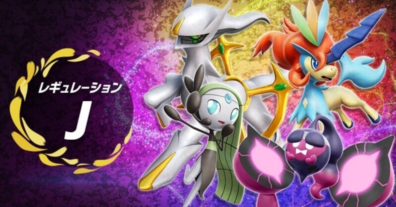 アルセウス超克の時空へ ノーマルコンプ 全16種 劇場版