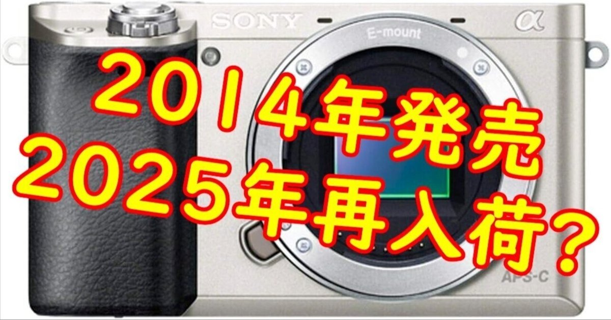 SONY α6000 ボディ 動作確認済み 元箱 おまけ付き SONY】 α6000発売 【開封の儀】 | THE MAP TIMES