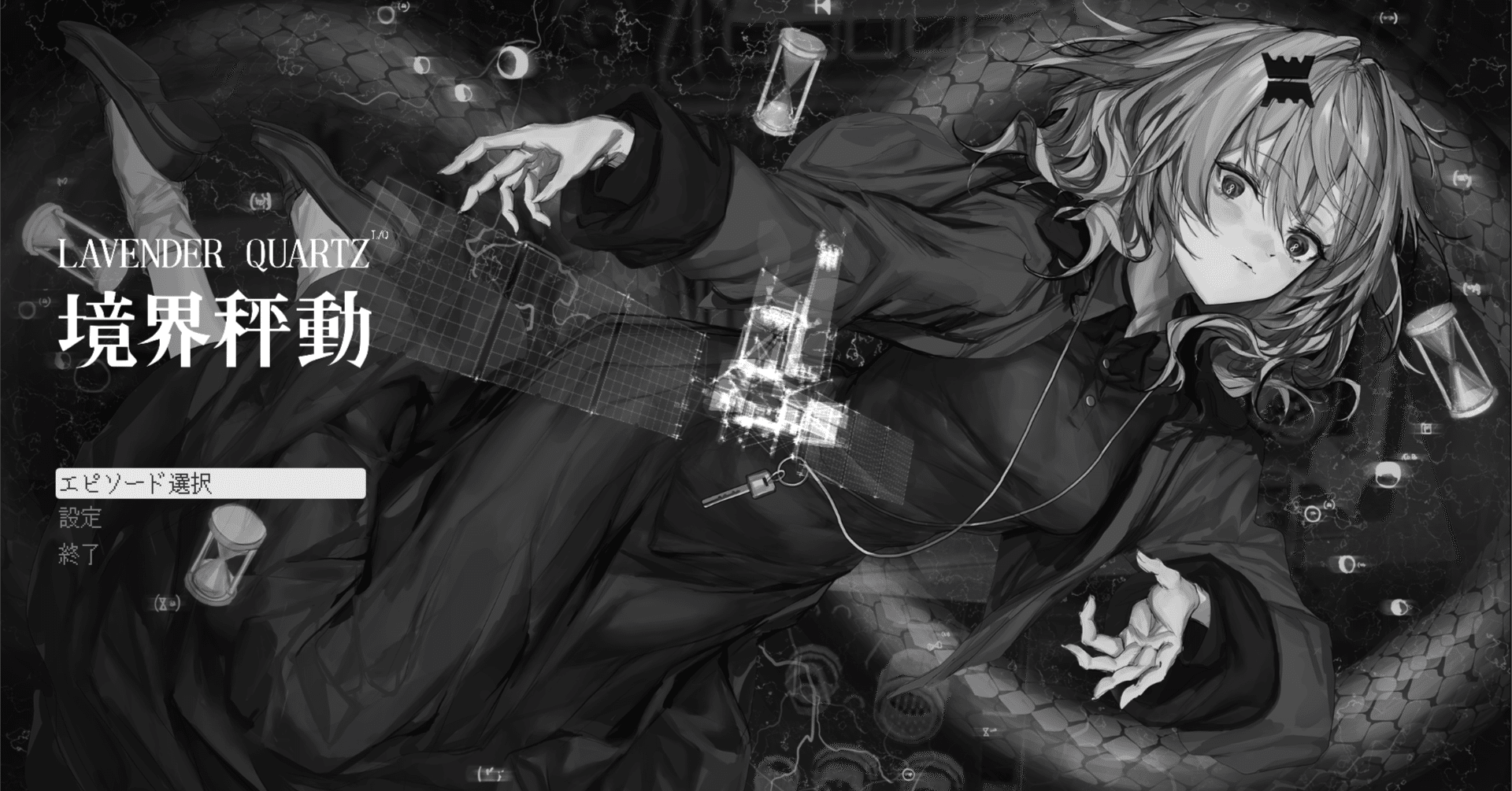 Lavender Quartz 境界秤動を勧めたい｜はせかい