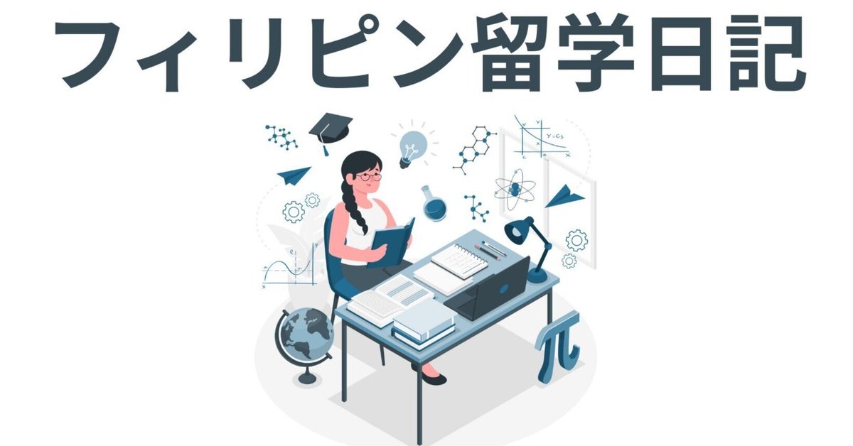 南方特別留学生トウキョウ日記―一フィリピン人のみた戦時下の日本 中古】 南方特別留学生トウキョウ日記 一フィリピン人のみた戦時