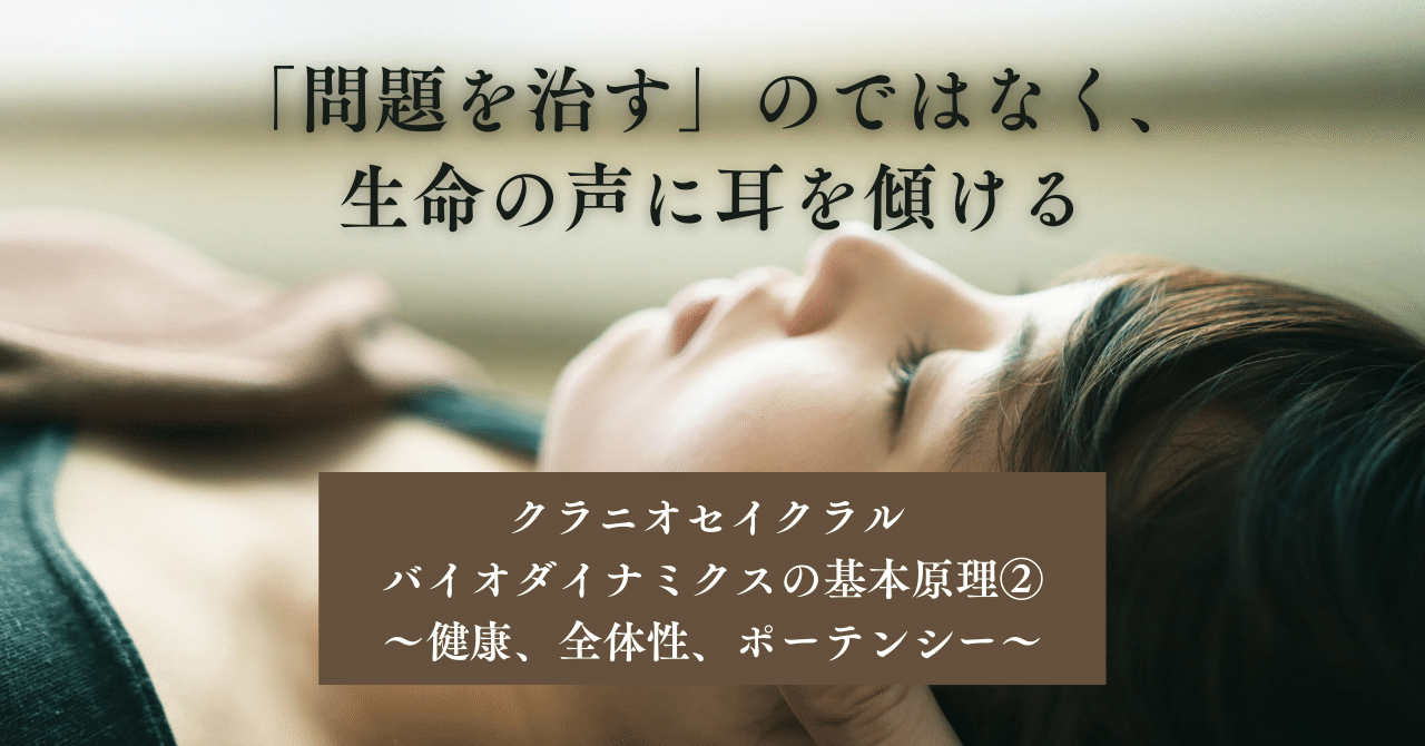 クラニオセイクラル・バイオダイナミクス Amazon.co.jp: クラニオセイクラル・バイオダイナミクス VOL.2