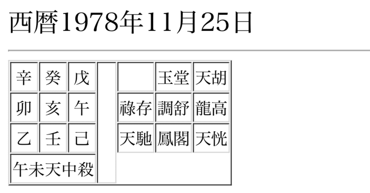 算命学 III rectangle_large_type_2_debe96c
