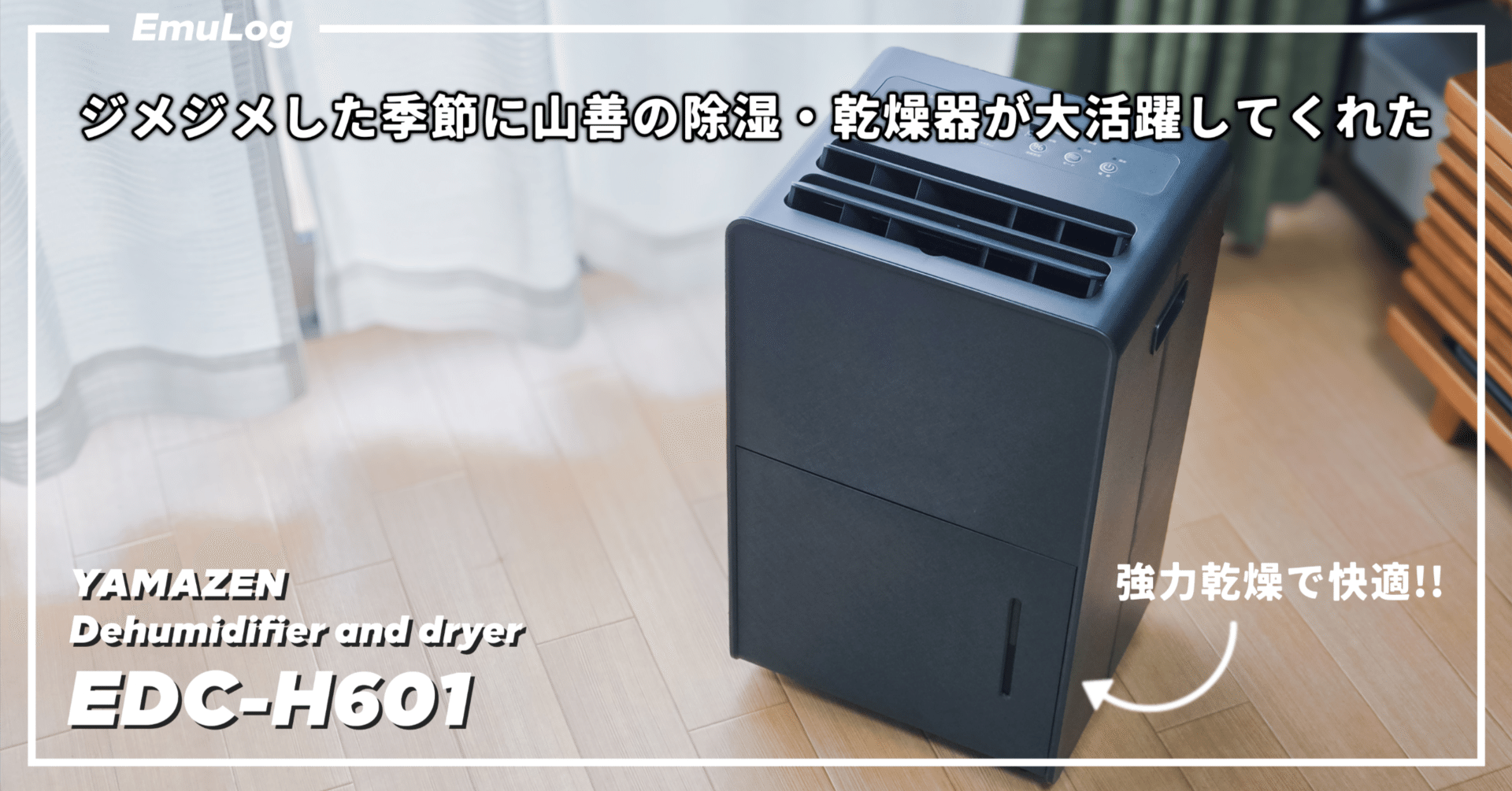 YAMAZEN 除湿機 EDC-H601 ダークグレー 除湿機 コンプレッサー式 EDC-H601/YDC-H120 山善 | 山善