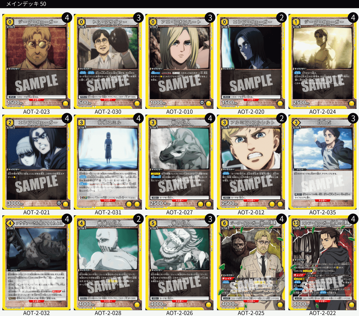 黄色　進撃の巨人 地鳴らし　デッキ　エレン・イェーガー 地鳴らそう】終尾の巨人デッキの魅力【クサヴァーさんあり