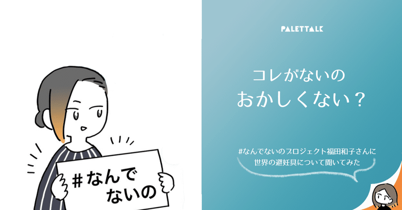 なんでないの