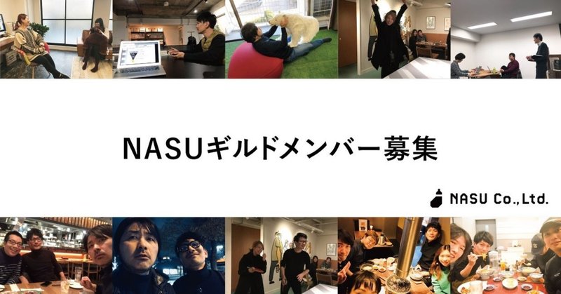 NASUギルドバナー