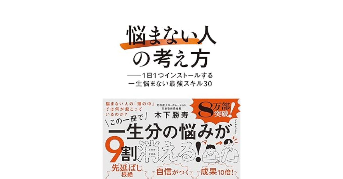 自己啓発本など43冊(総額6万以上) 自己啓発本など43冊(総額6万以上)