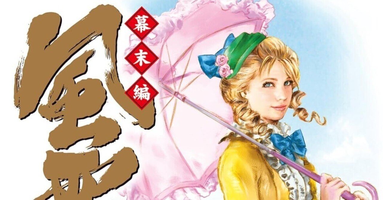 風雲児たち 幕末編 1~34巻セット ＋ 風雲戦国伝 風雲児たち外伝 風雲児たち 幕末編 1~34巻セット ＋ 風雲戦国伝 風雲児たち外伝 Amazon