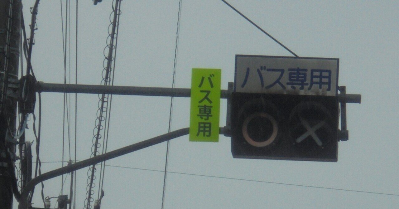 岐阜県岐阜市黒野に残る〇✕角型信号機｜けんだまの信号機撮影