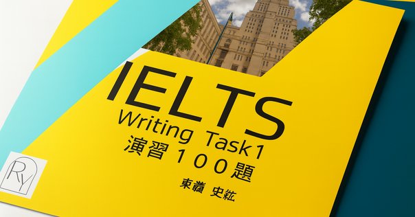演習 相対性理論・重力理論』（真貝寿明、鳥居隆 共訳）…約500に