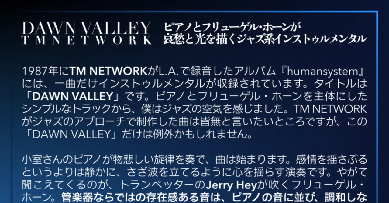 TM NETWORK 