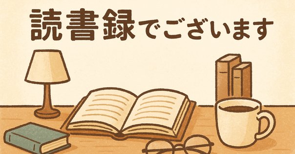 四十日と四十夜のメルヘン 初版本 絶版 書かれたものと書かせたもの / 青木淳悟・論 (1)「四十日と四十
