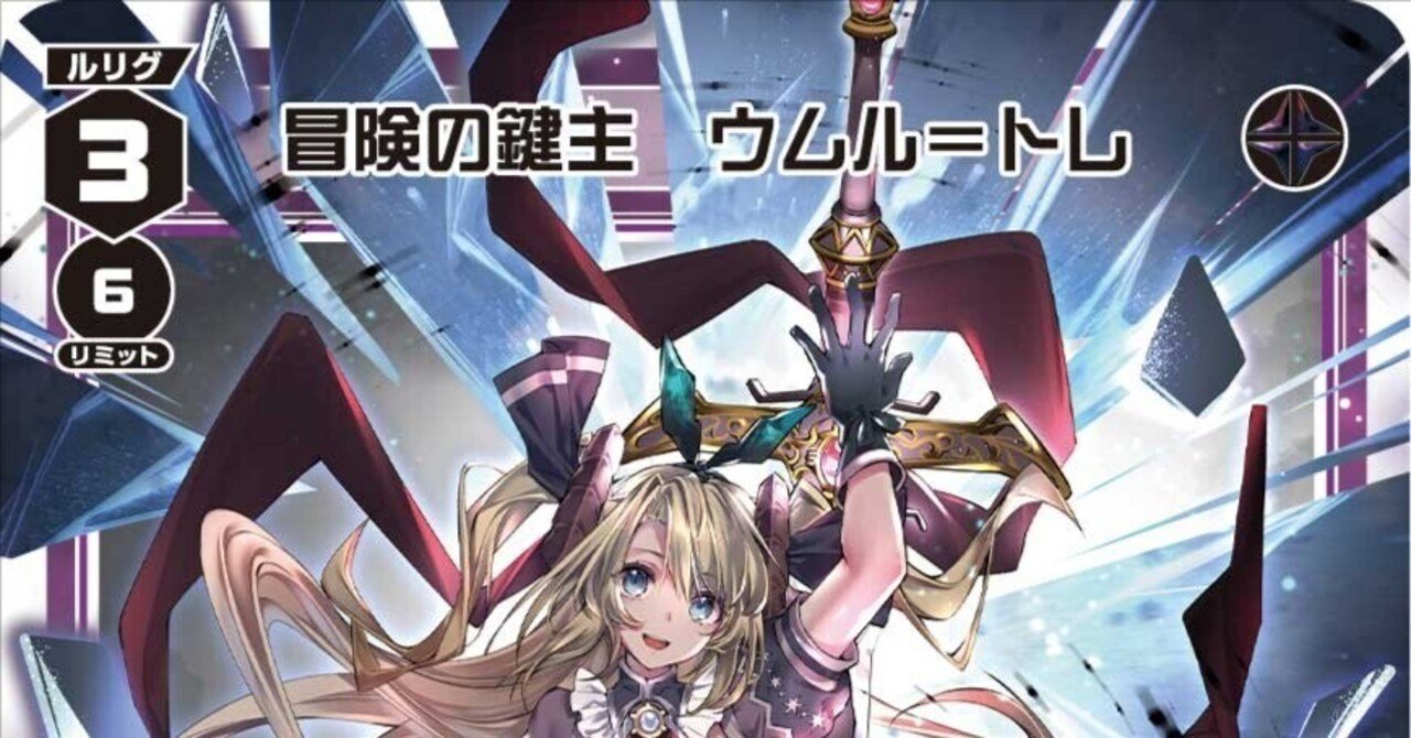 リミ6温故知新ウムル/結月ゆかり［wixoss/ディーセレ］｜ぎん