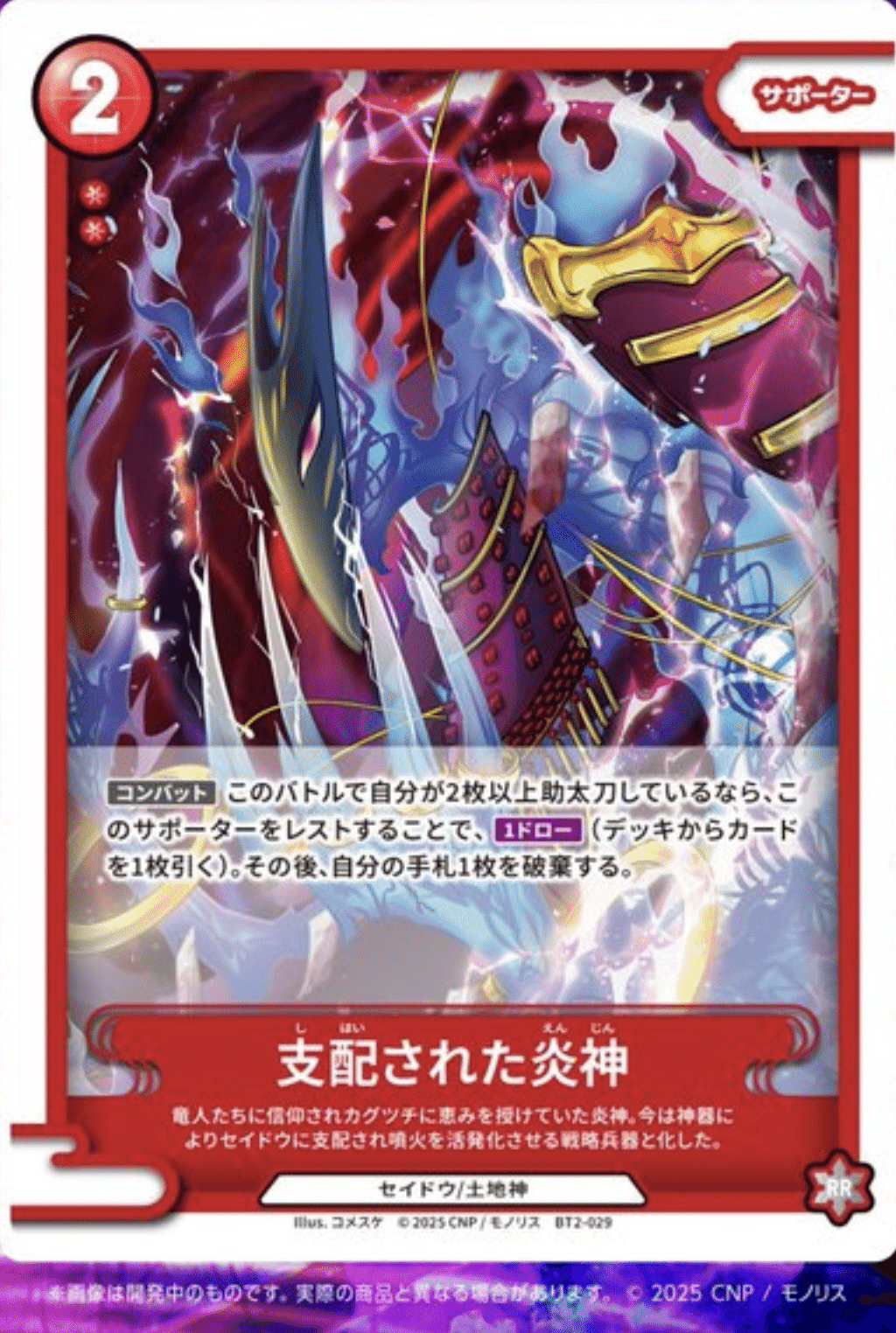 P-RRR ネオンオレンジ CNPトレカ パラレルトリプルレア CNPトレカ第二